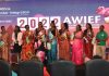 The African Women Innovation and Entrepreneurship Forum Announces Host City for 2023 Conference