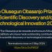 Call for Applications: AAS Olusegun Obasanjo Prize for Scientific Discovery and/or Technological Innovation 2024