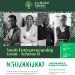 Call For Applications: Youth Entrepreneurship Grant – Scheme II (Nigeria) (Grant Funding of N1 Million to 50 innovative Youths)