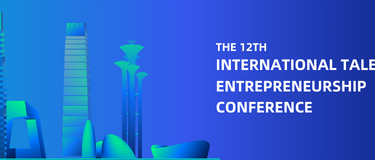 Call For Applications: Chaoyang International Talent Entrepreneurship Conference (ITEC) ( up to 7 million USD in funding)