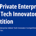 Call For Applications: KPMG Tech Innovator Competition For Private Enterprise 2025 ( Mentorship)
