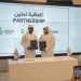 Nigeria, UAE Partner to Empower Youth with Digital Skills through New Education Initiative